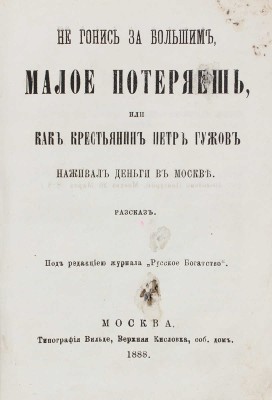 Конволют из девяти произведений: